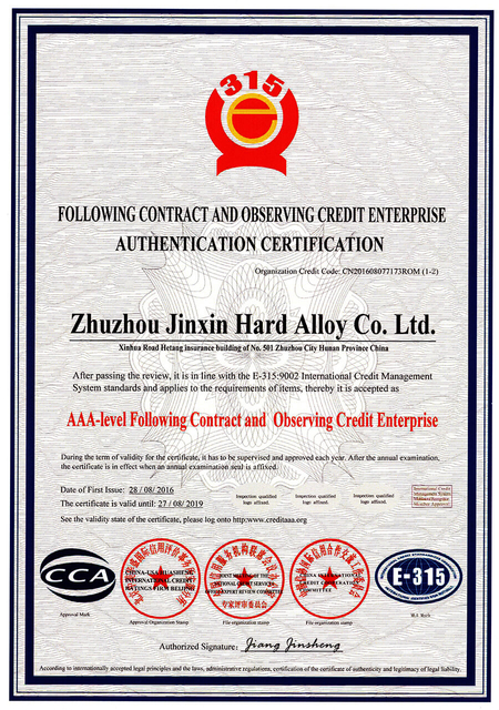 Shouzhong Enterprise Certification Certificate